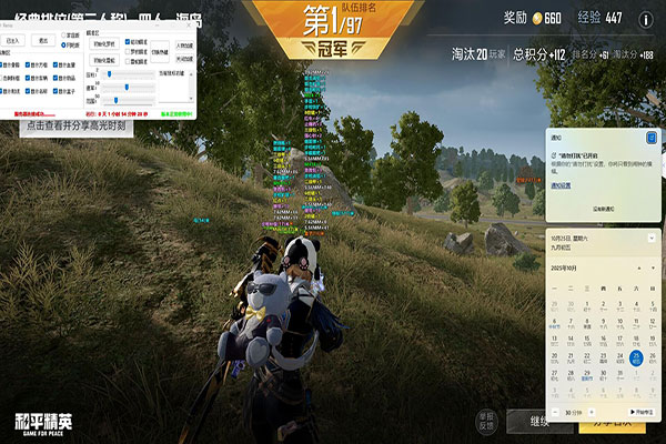 CF手游铺助外挂软件效果